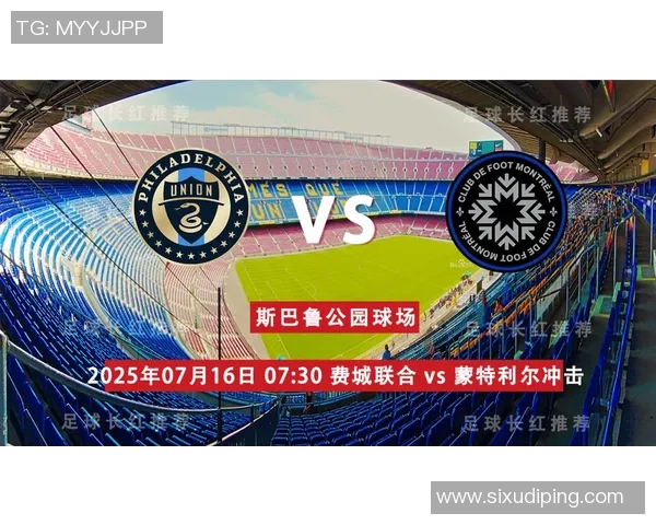 奥兰多城主场迎战费城联队期待精彩对决与激烈竞争 奥兰多城主场迎战费城联队期待精彩对决与激烈竞争